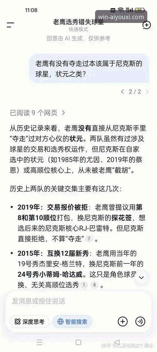 3个关键节点解析尼克斯队史纪录之战：140-89血洗老鹰晋级