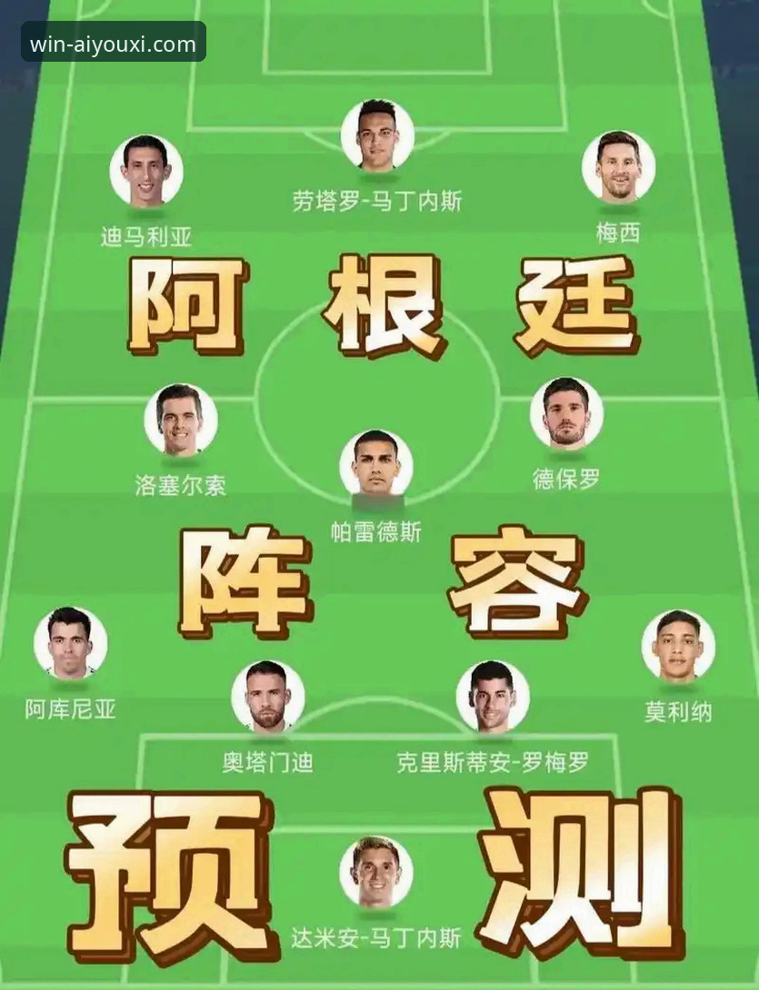 阿根廷锋线折损新星帕尼切利：战术影响与世界杯前景的全面解析