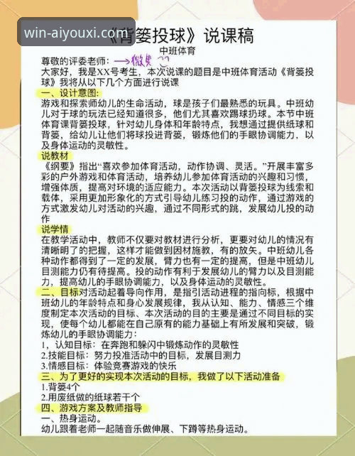 3个让你爱上爱游戏平台的理由：一站式体育娱乐体验全解析